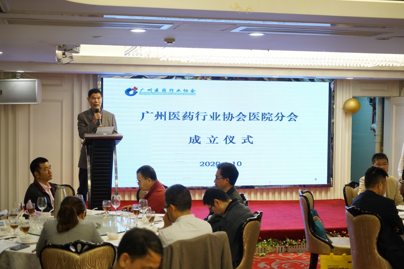 廣州醫(yī)藥行業(yè)協(xié)會(huì)成立醫(yī)院分會(huì)